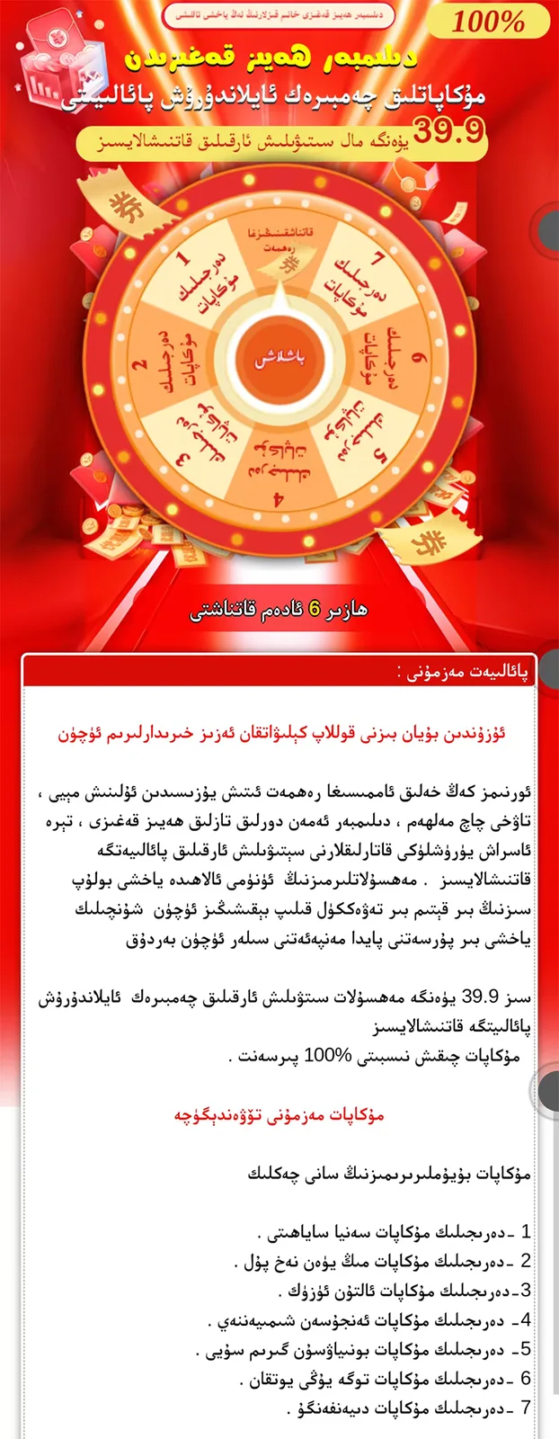Spinning wheel event 3