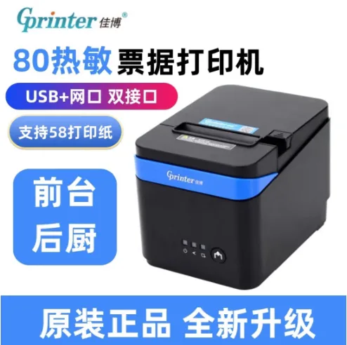 Gprinter L80180I/L407/C80180IIN Thermal Printer, Back Kitchen Network Port with Cutter, 80mm Receipt, C80180 Built-in Power Supply, USB Port + Network Port, Standard Configuration, 80