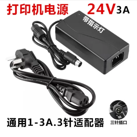 Thermal Receipt Printer 24V 2.5A Power Adapter Charging Cable
