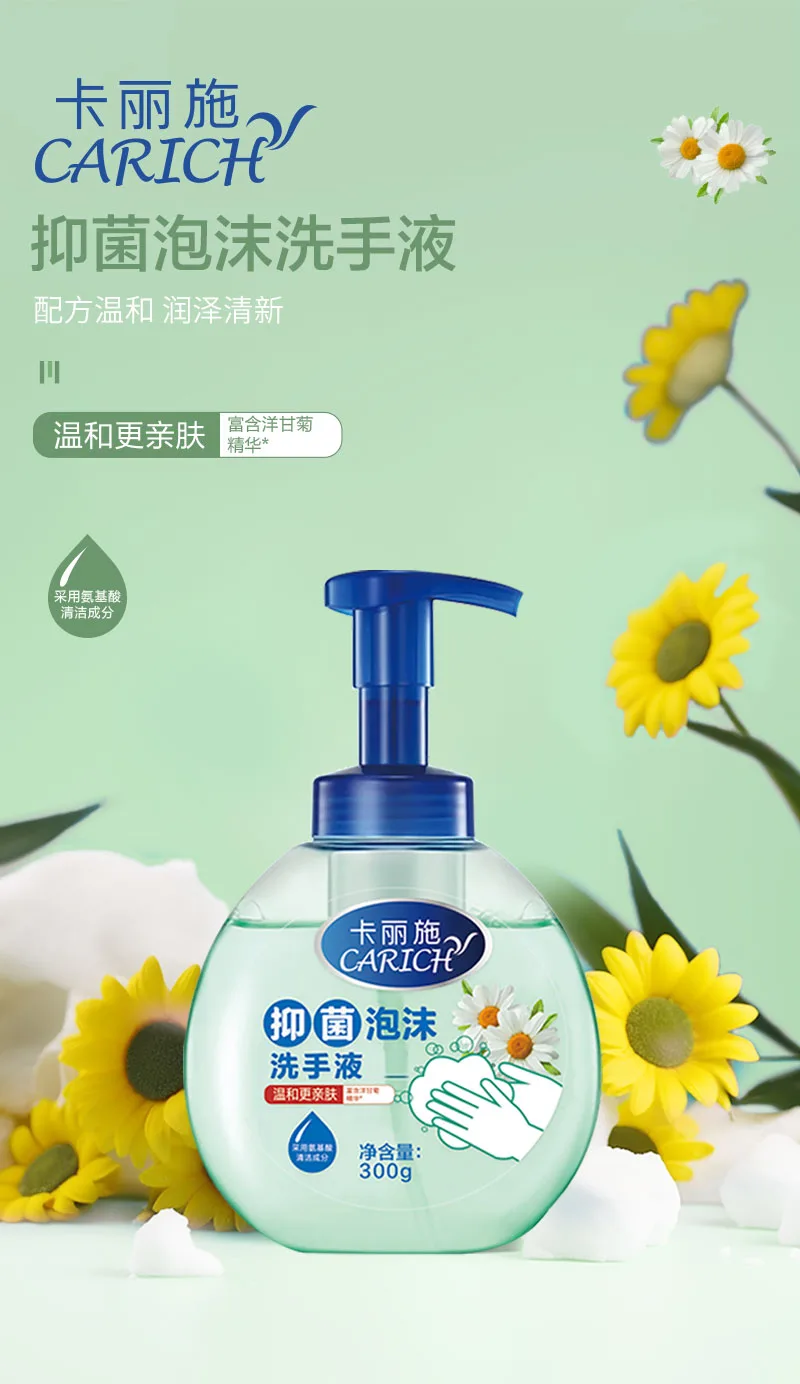 Kalishi Antibacterial Foaming Hand Wash / 300g 2