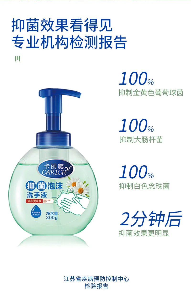 Kalishi Antibacterial Foaming Hand Wash / 300g 7