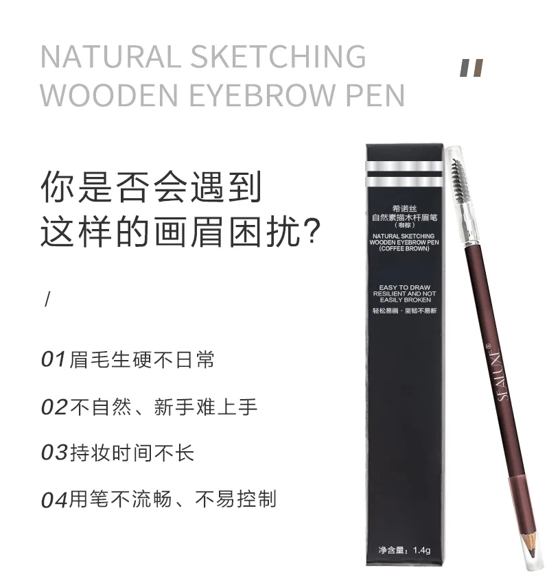 Xinoss Natural Sketch Wooden Handle Eyebrow Pencil / Brown 3