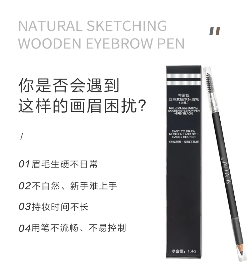 Xinoss Natural Sketch Wooden Eyebrow Pencil / Gray Black 3