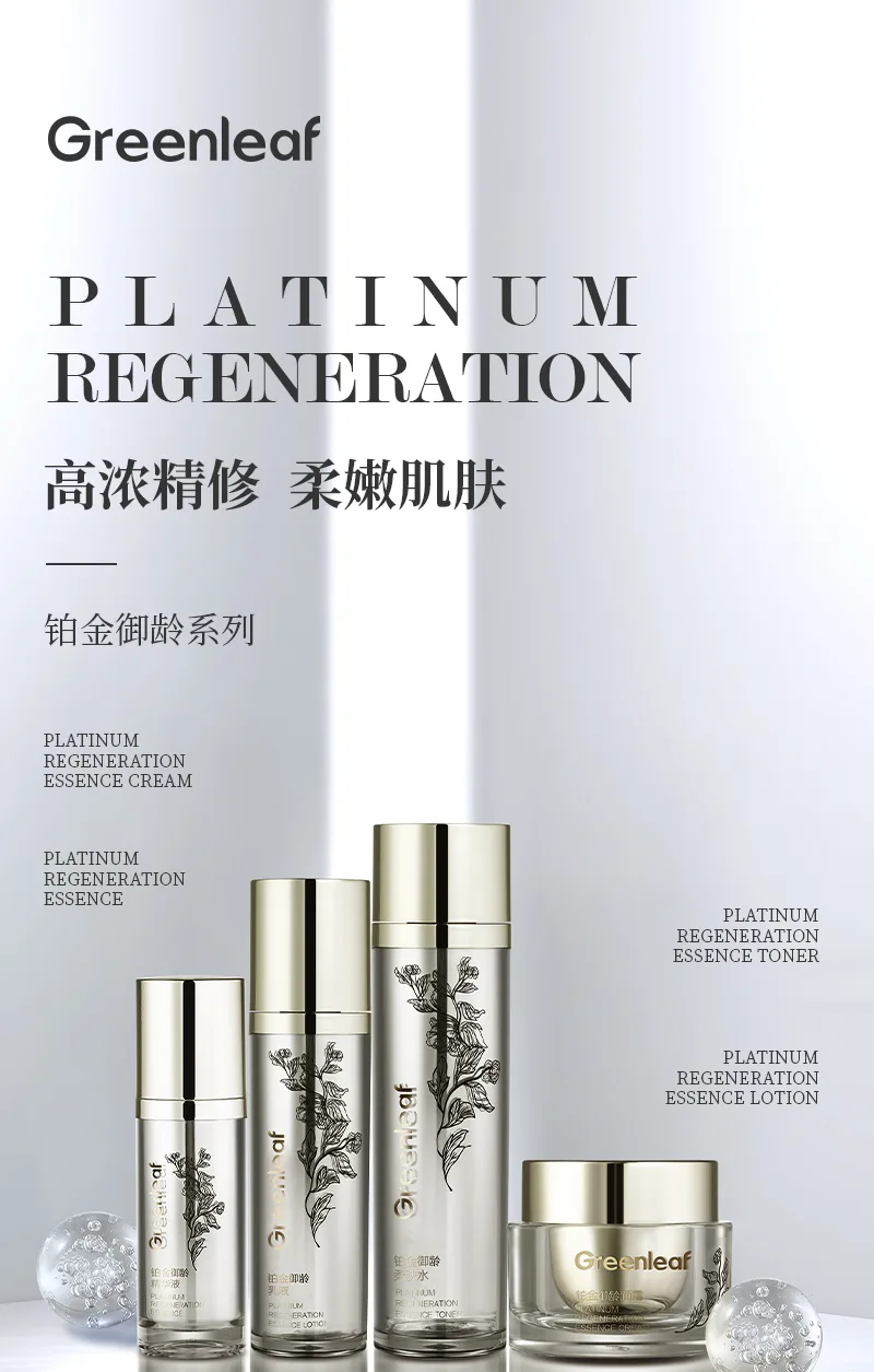Green Leaf 30ml Platinum Age-Defying Essence 2
