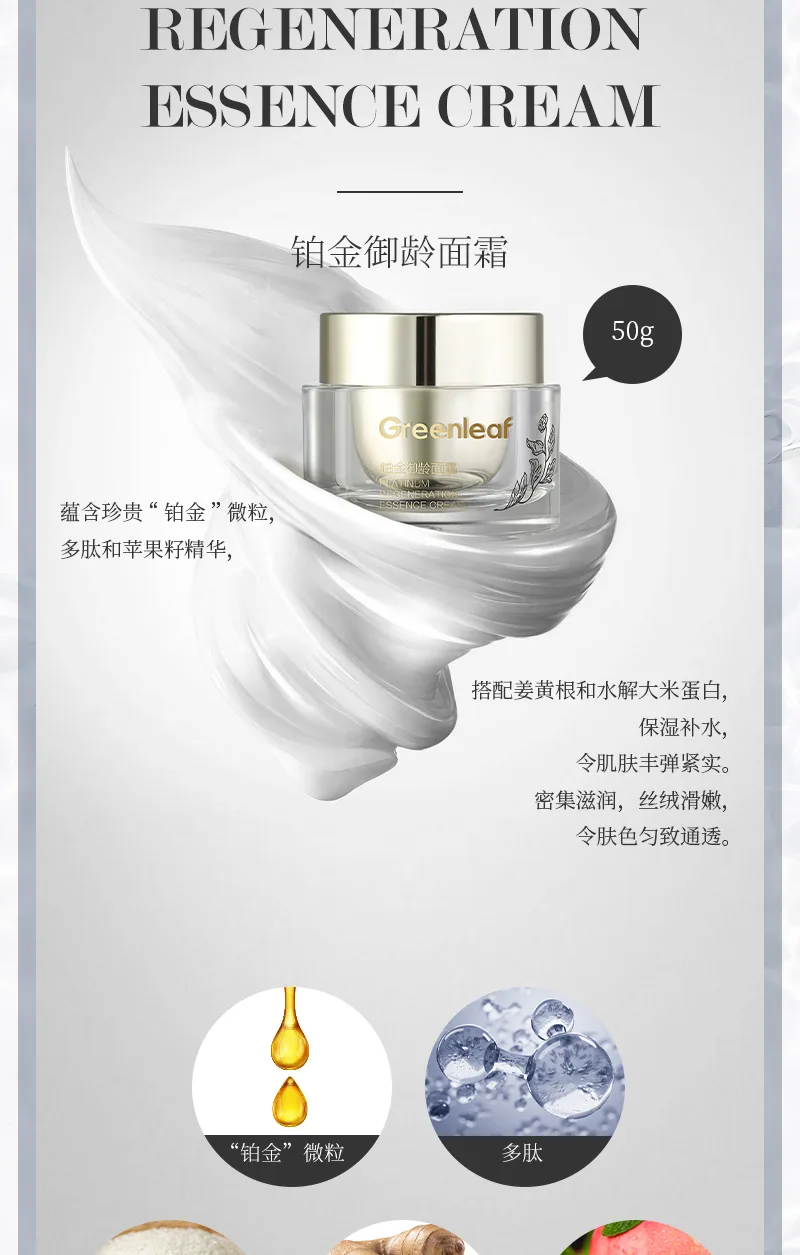 Green Leaf 30ml Platinum Age-Defying Essence 12