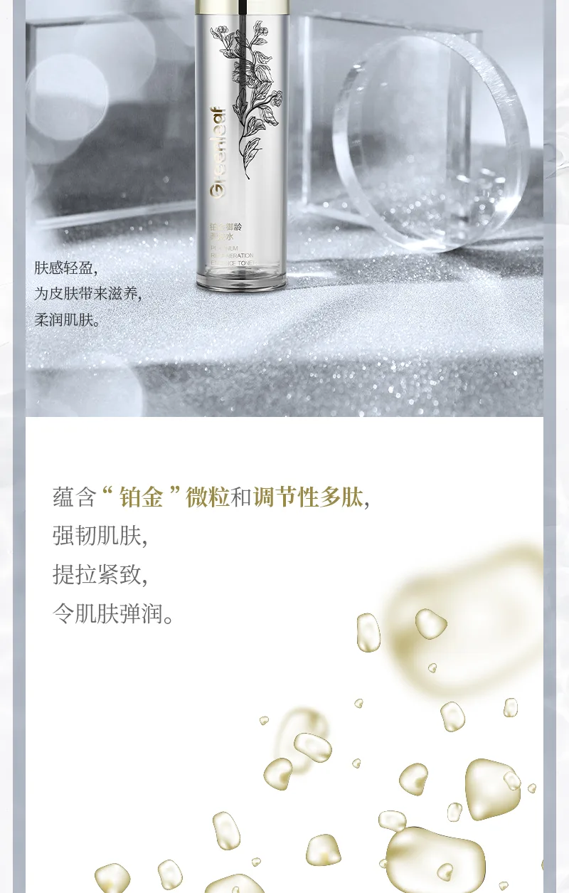 Green Leaf 30ml Platinum Age-Defying Essence 8