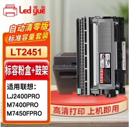 LT2451 Compatible with Lenovo M7605D Toner Cartridge LJ2655 Printer Drum LJ2455d LJ2605D Toner Cartridge Standard Edition Toner Cartridge + Drum Unit Compatible with M7405D 7615DNA 7605D Drum