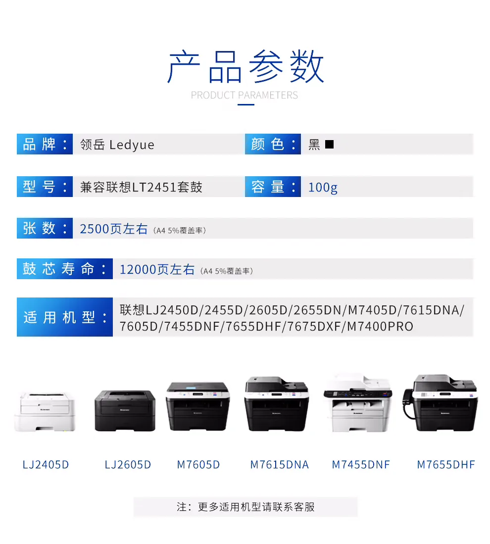 LT2451 Compatible with Lenovo M7605D Toner Cartridge LJ2655 Printer Drum LJ2455d LJ2605D Toner Cartridge Standard Edition Toner Cartridge + Drum Unit Compatible with M7405D 7615DNA 7605D Drum 3