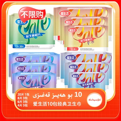 Aishenghuo 180mm 20 pads 1 pack, 245mm 8 pads 3 packs, 290mm 6 pads 3 packs, 360mm 4 pads 3 packs, total 10 packs sanitary pads set