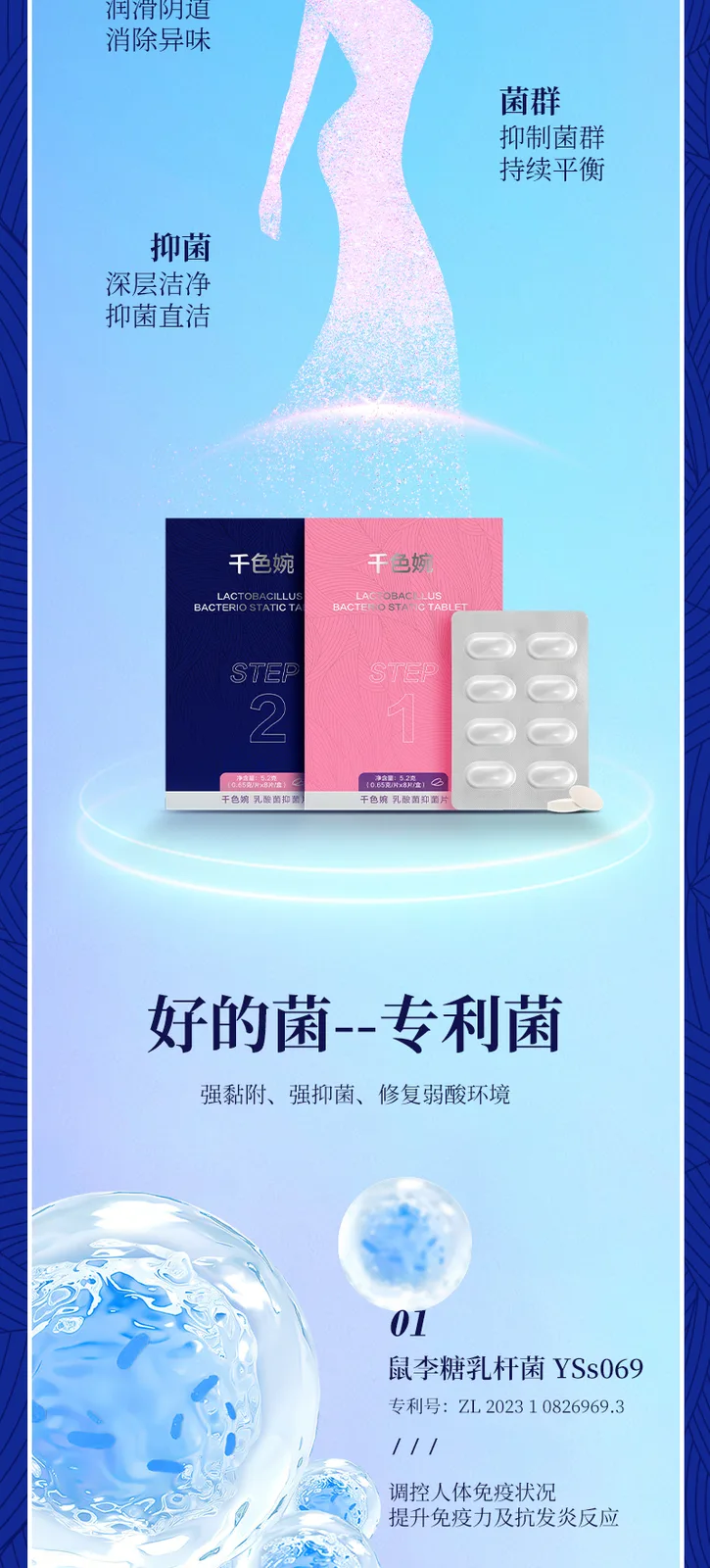 Qiansewan Lactobacillus Antibacterial Tablets 1 6