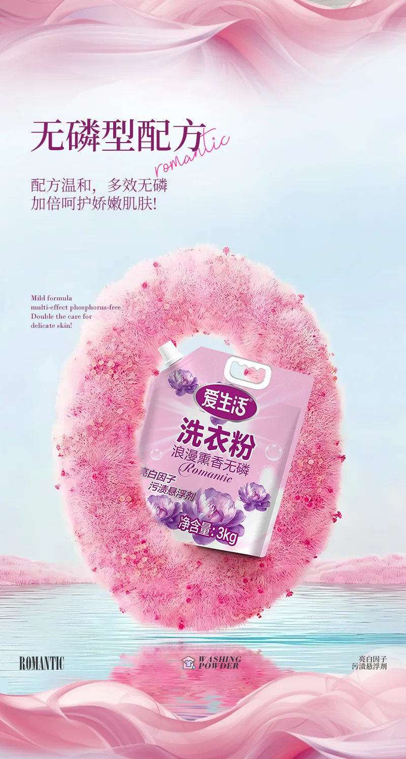 Aishenghuo Romantic Lavender Scent Non-Phosphorus Laundry Detergent Powder 3kg 4