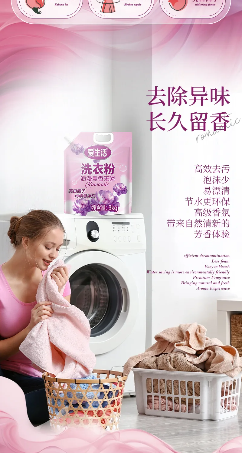 Aishenghuo Romantic Lavender Scent Non-Phosphorus Laundry Detergent Powder 3kg 3