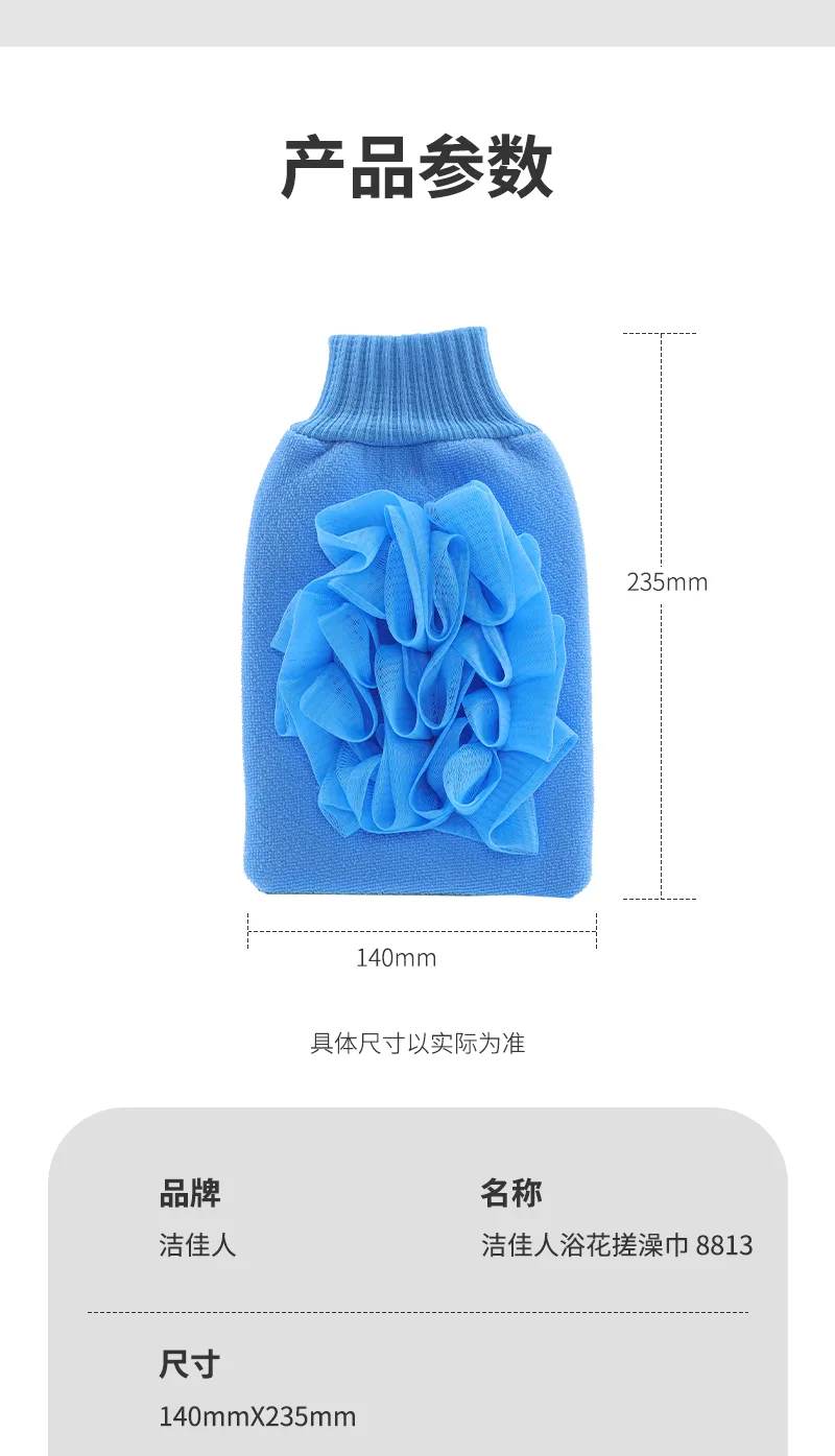 Jiejiaren Bath Loofah Exfoliating Towel 8813 6