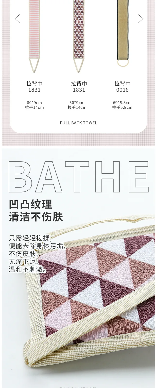Jiejiaren Back Scrub Towel 1831 4