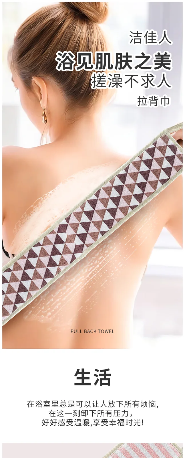 Jiejiaren Back Scrub Towel 1831 2