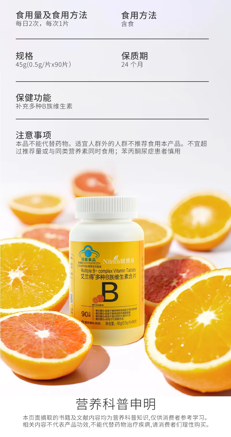NuWeiZi Ailande Brand Multivitamin B Complex Lozenges 7