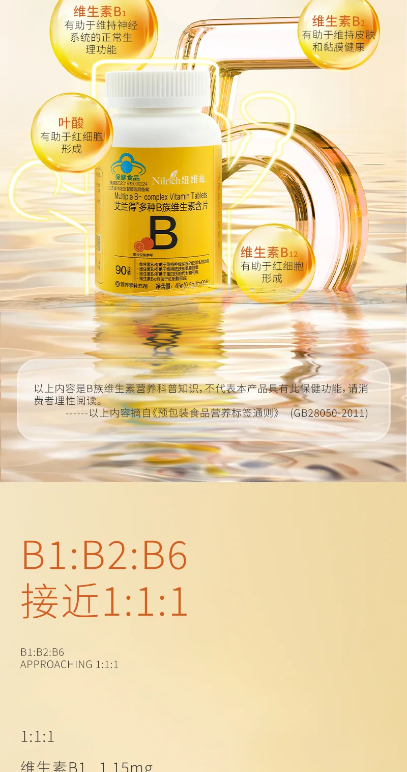 NuWeiZi Ailande Brand Multivitamin B Complex Lozenges 5