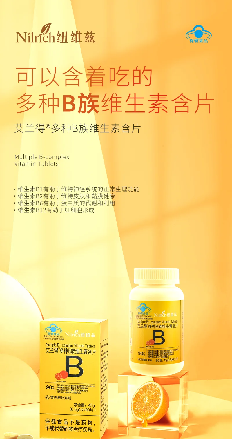 NuWeiZi Ailande Brand Multivitamin B Complex Lozenges 2