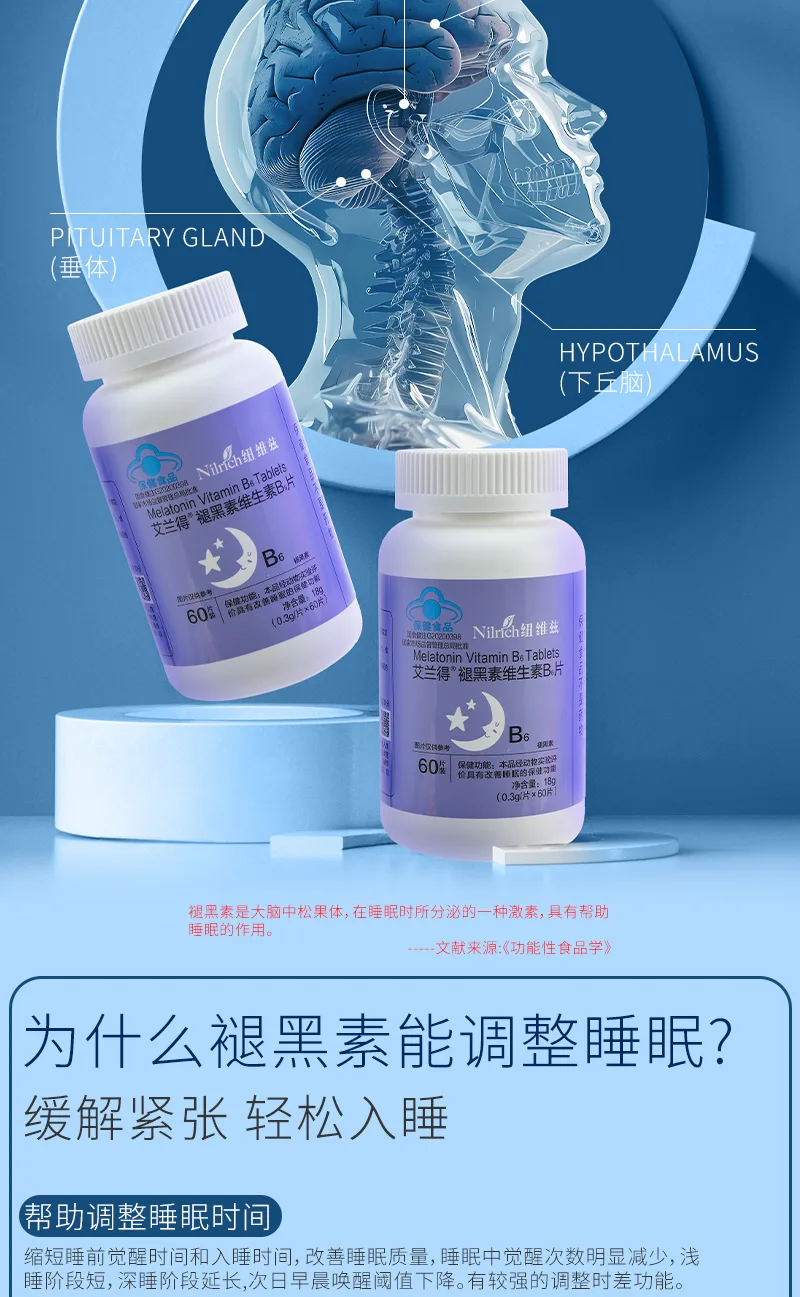 NuWeiZi Ailande Brand Melatonin Vitamin B6 Tablets 7