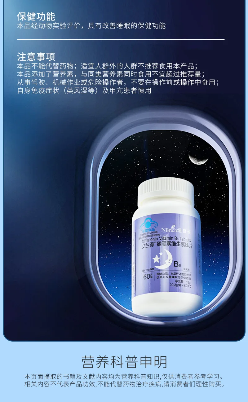 NuWeiZi Ailande Brand Melatonin Vitamin B6 Tablets 9