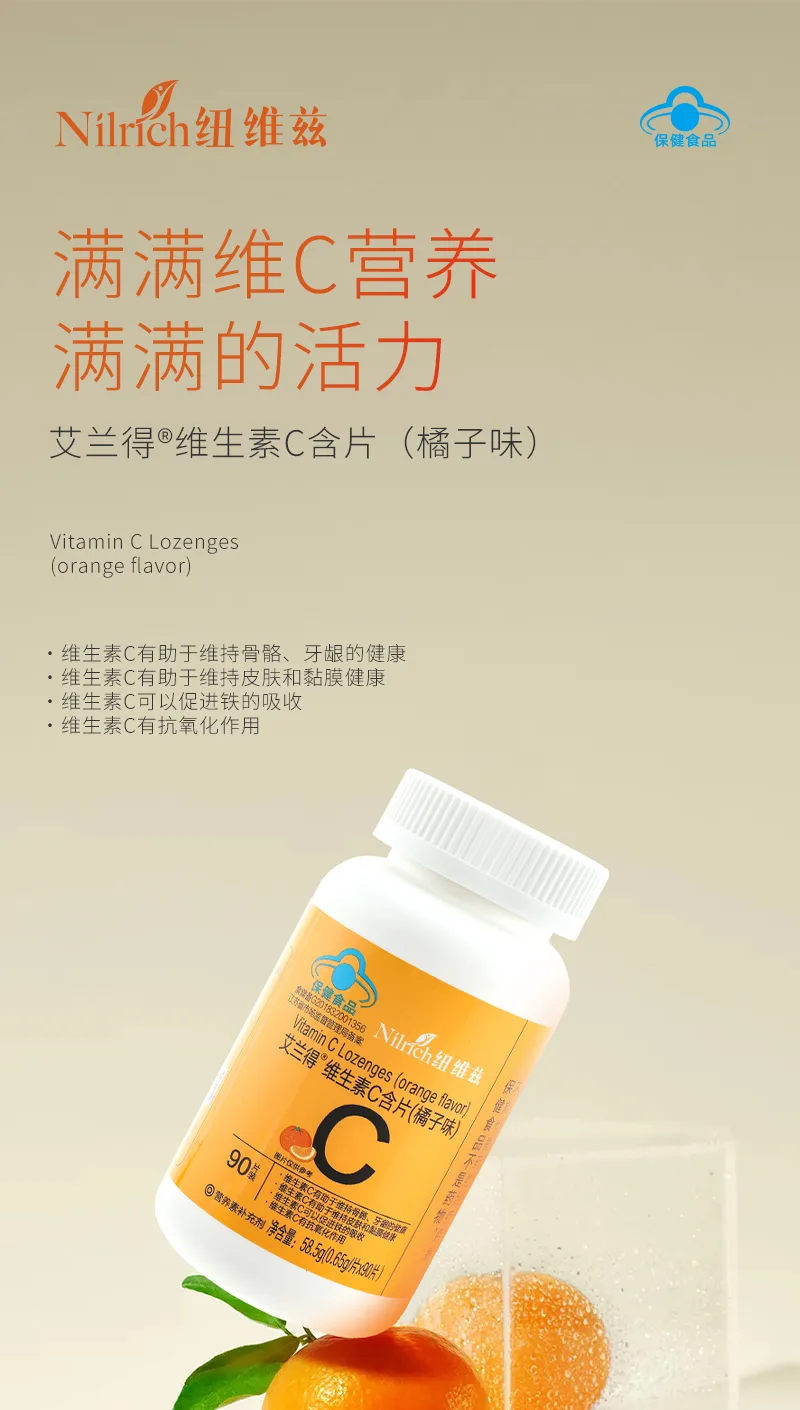 NuWeiZi Ailande Brand Vitamin C Lozenges (Orange Flavor) 3