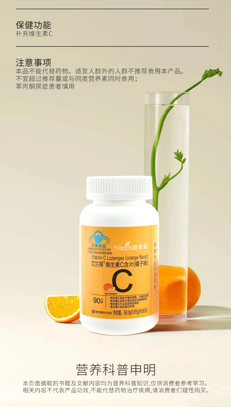 NuWeiZi Ailande Brand Vitamin C Lozenges (Orange Flavor) 8