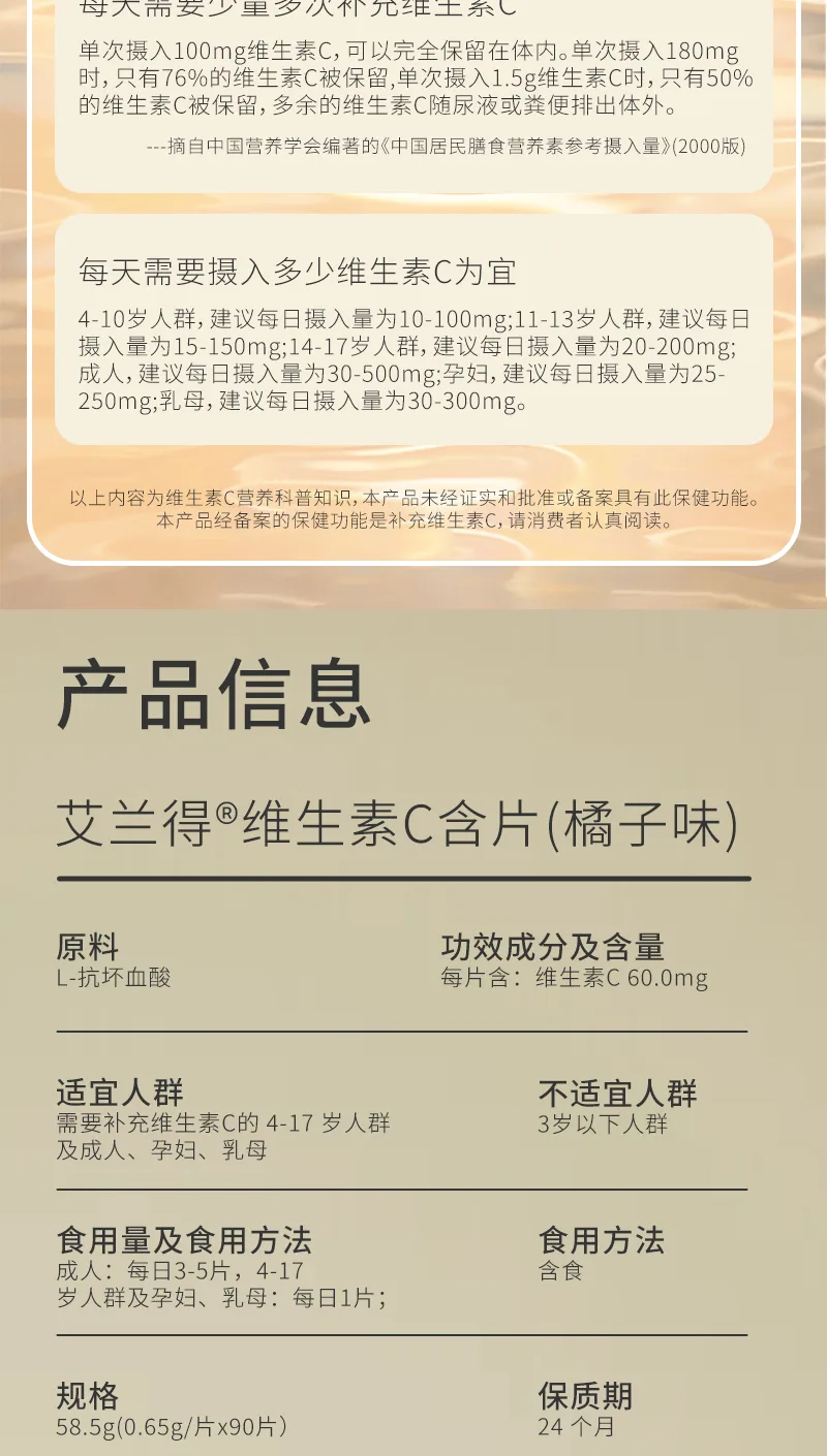 NuWeiZi Ailande Brand Vitamin C Lozenges (Orange Flavor) 7