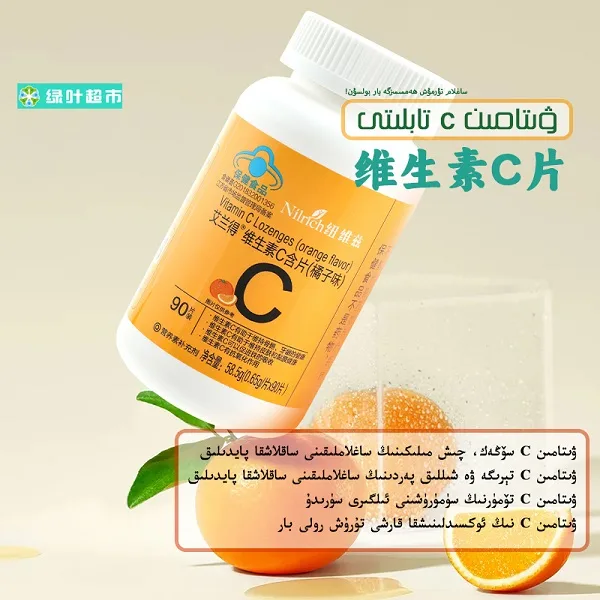 NuWeiZi Ailande Brand Vitamin C Lozenges (Orange Flavor)