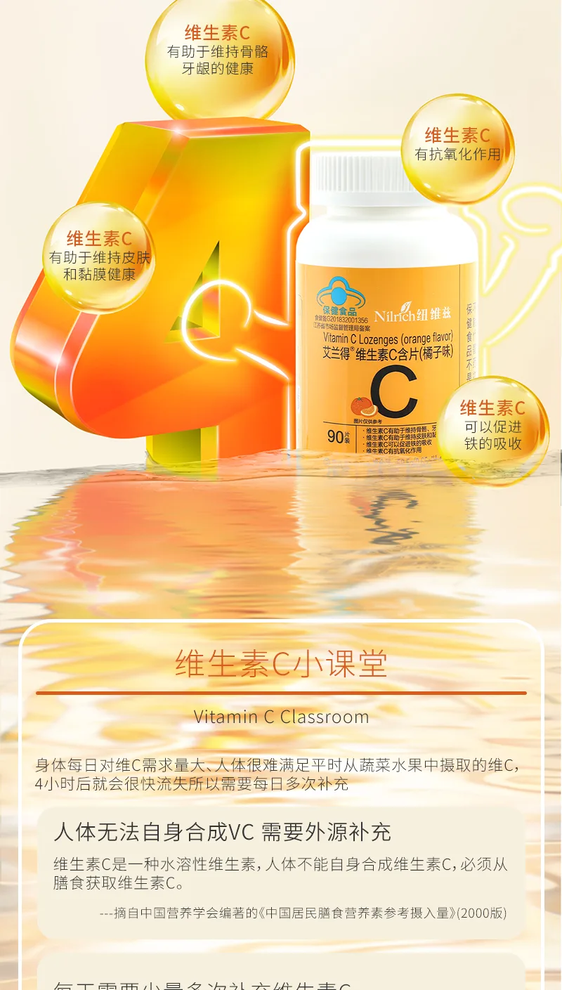 NuWeiZi Ailande Brand Vitamin C Lozenges (Orange Flavor) 6