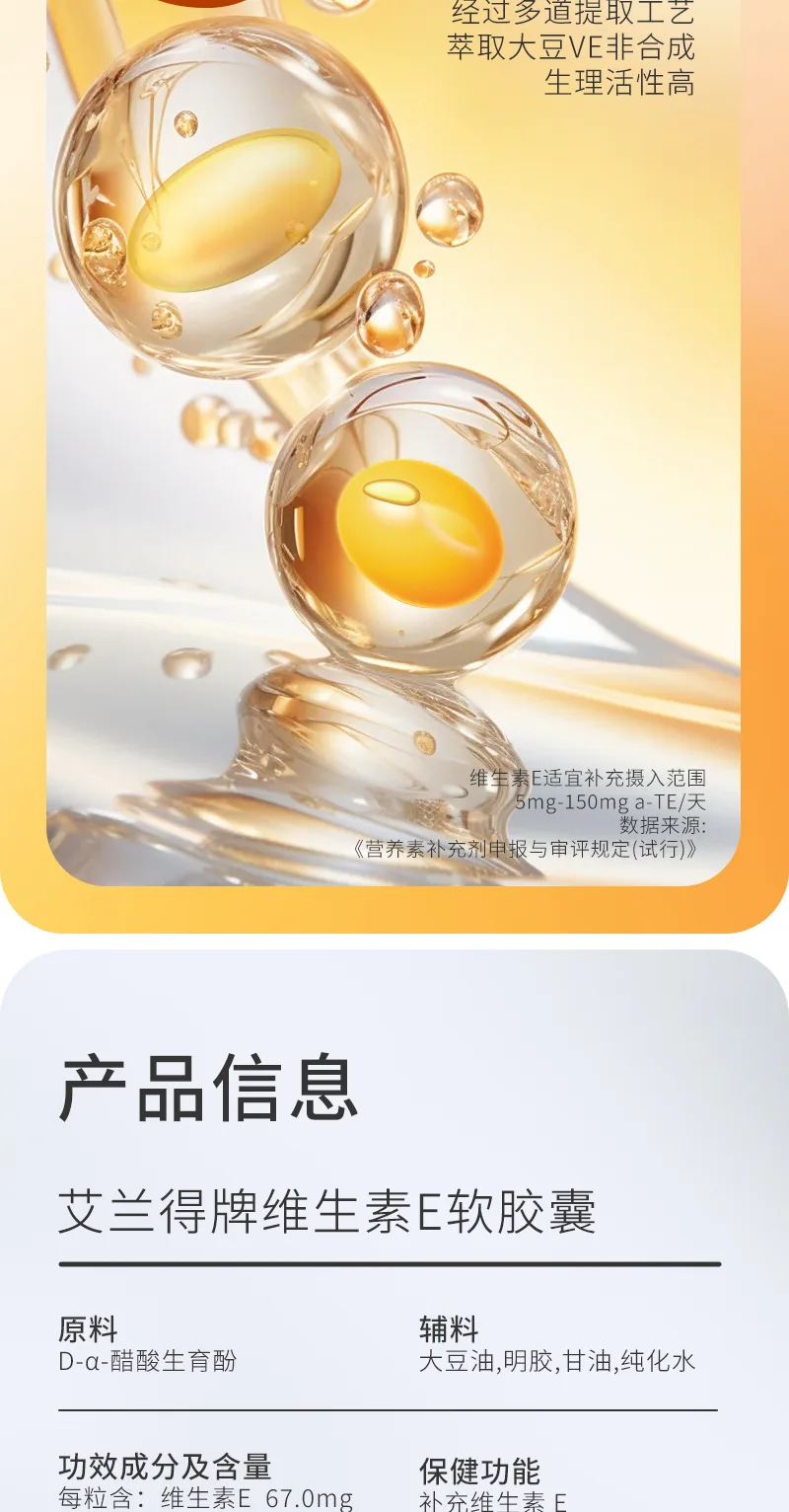NuWeiZi Ailande Brand Vitamin E Softgel Capsules 6