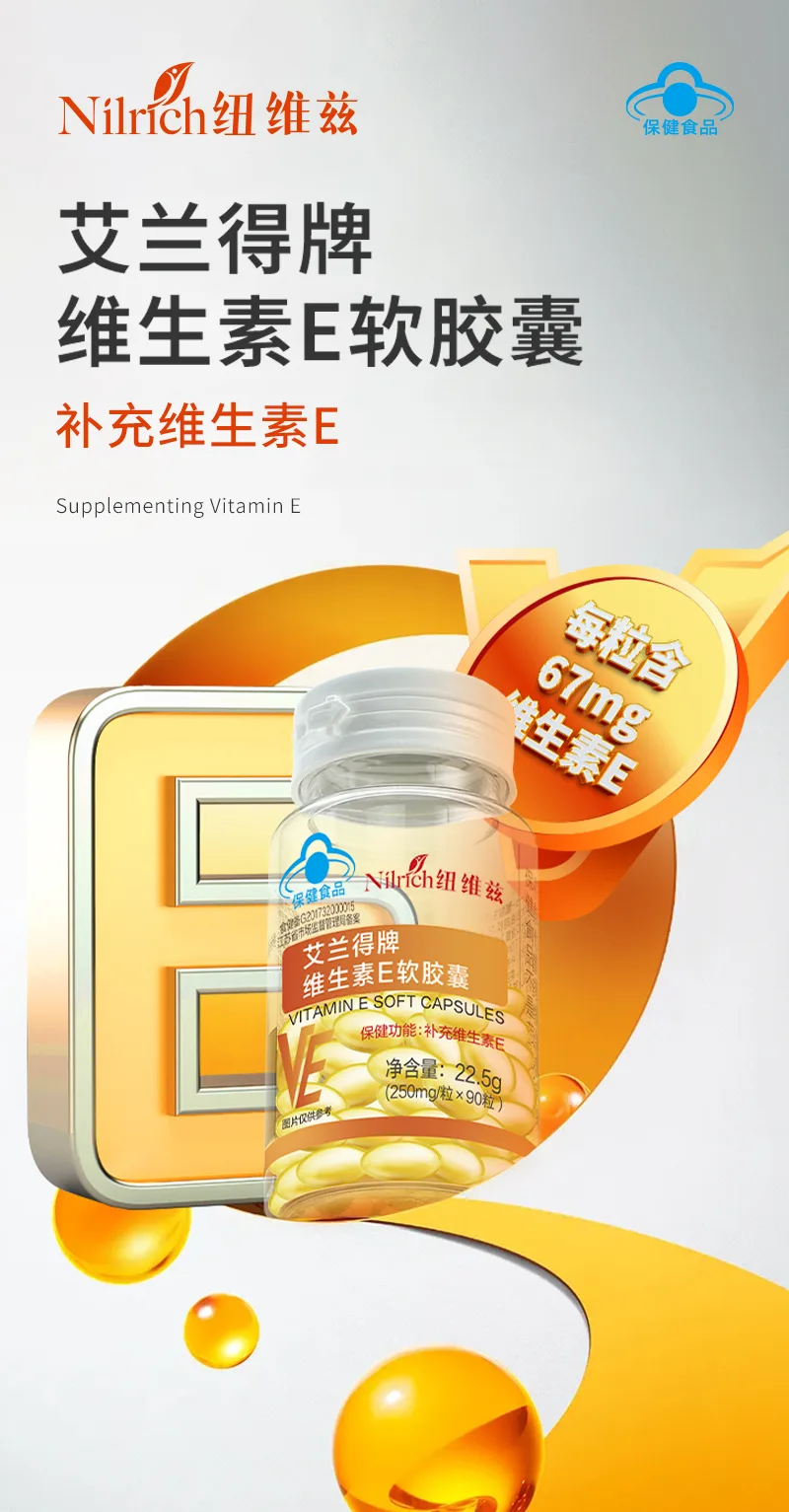 NuWeiZi Ailande Brand Vitamin E Softgel Capsules 2
