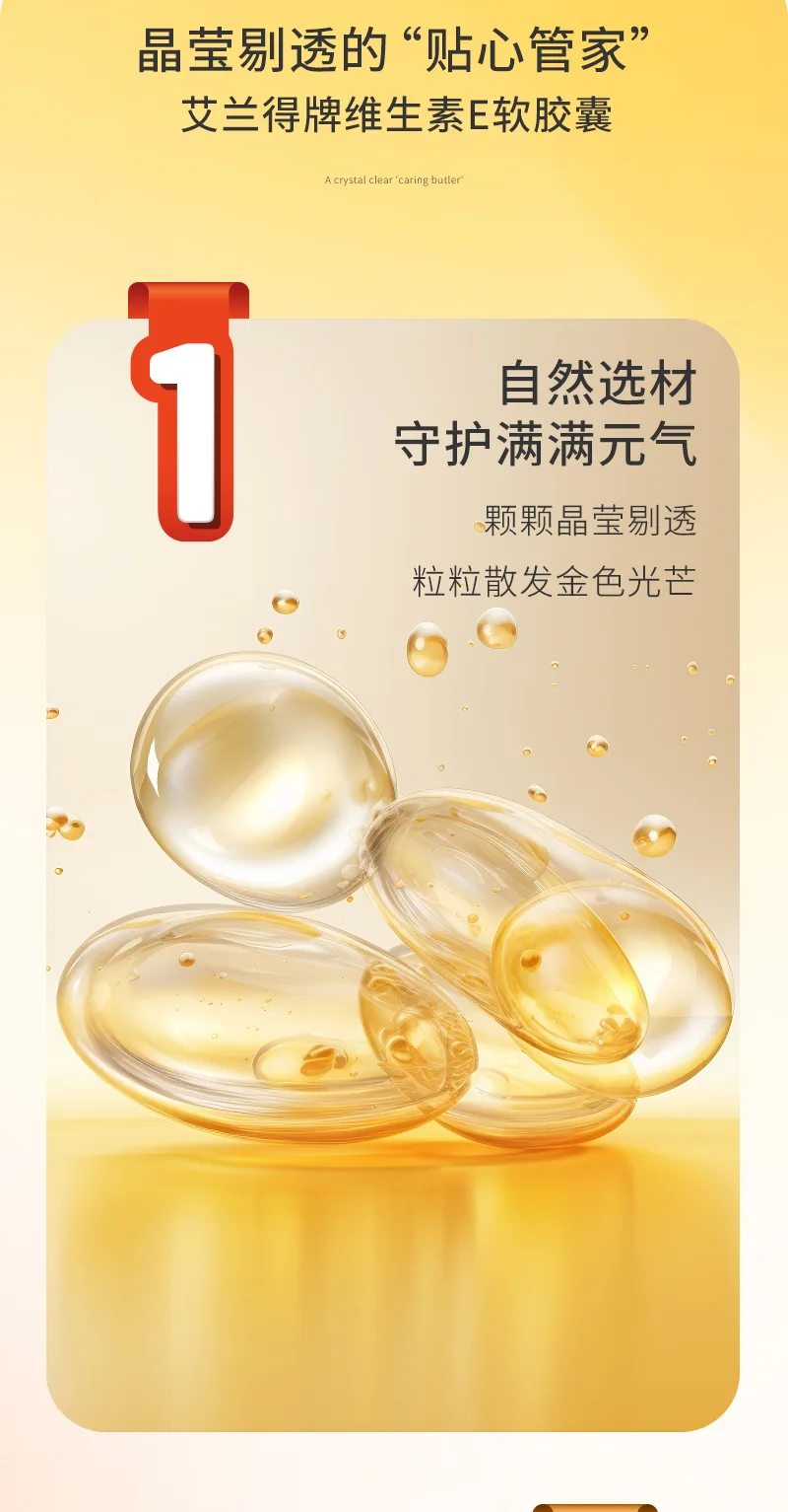 NuWeiZi Ailande Brand Vitamin E Softgel Capsules 4