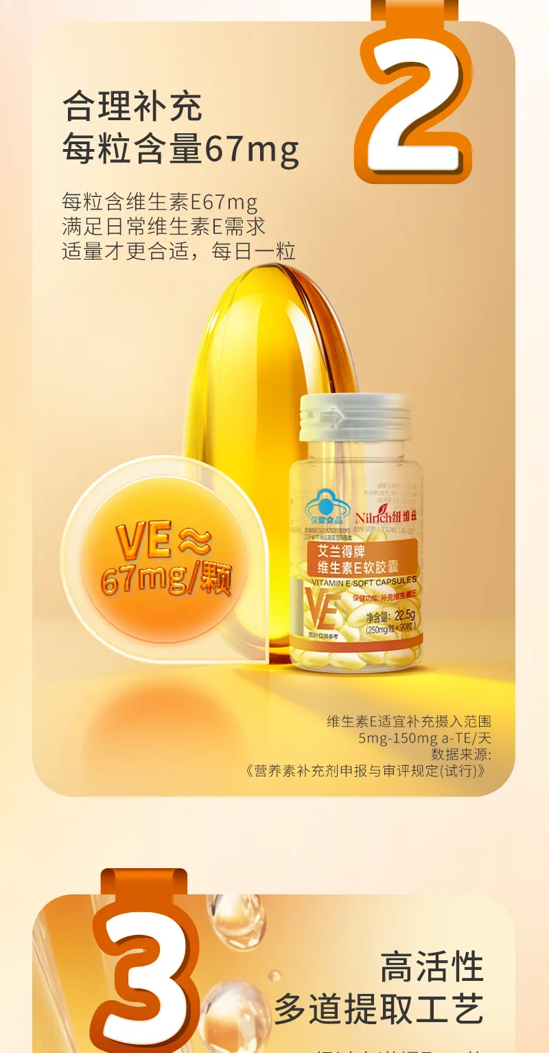 NuWeiZi Ailande Brand Vitamin E Softgel Capsules 5
