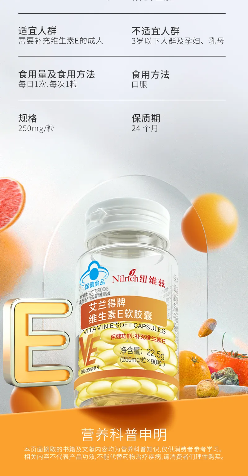 NuWeiZi Ailande Brand Vitamin E Softgel Capsules 7