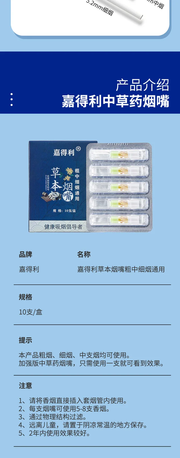 Jiadeli Herbal Cigarette Holder, Universal for Thick, Medium, and Thin Cigarettes 5