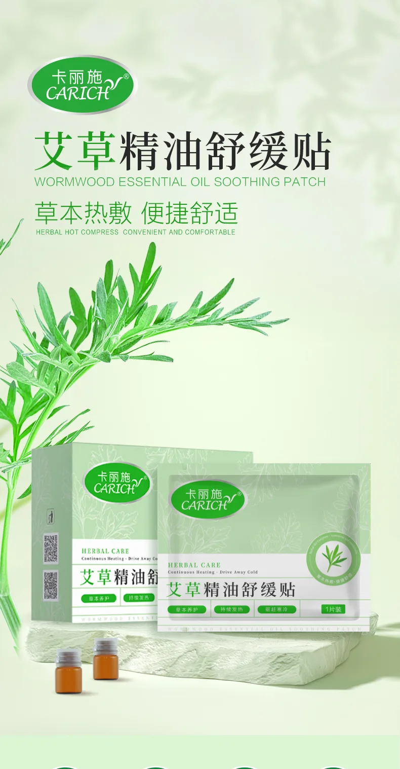 Kalishi Mugwort Essential Oil Soothing Patch / 5-Piece Pack 2