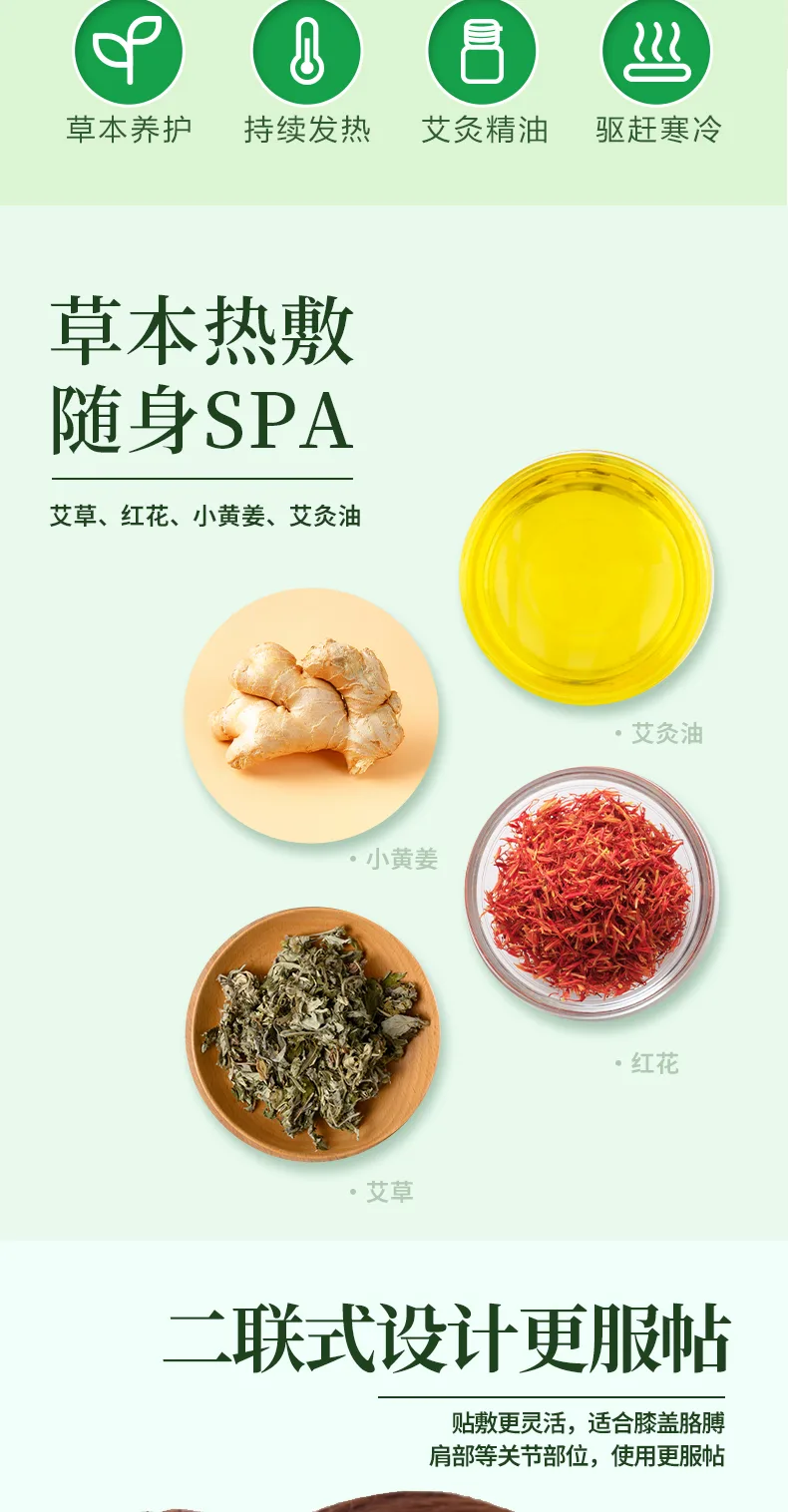 Kalishi Mugwort Essential Oil Soothing Patch / 5-Piece Pack 3
