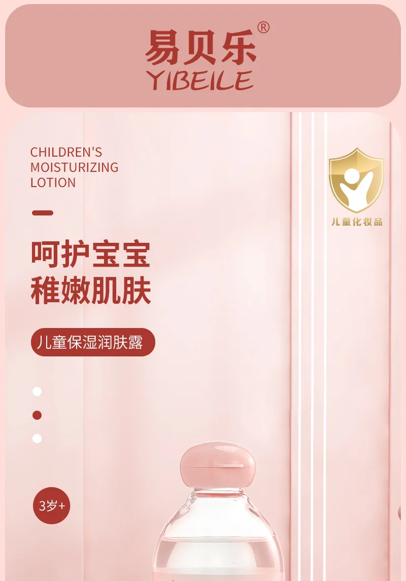 Ebelo 180ml Children's Moisturizing Body Lotion 2