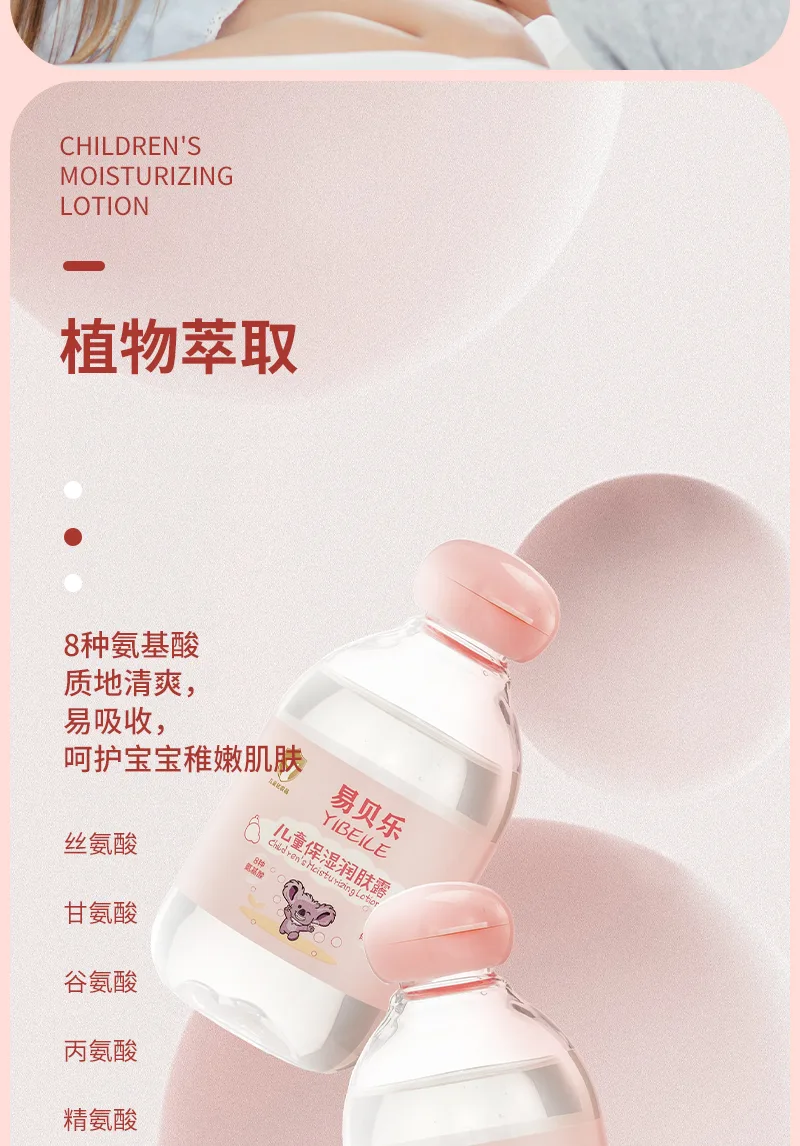 Ebelo 180ml Children's Moisturizing Body Lotion 6