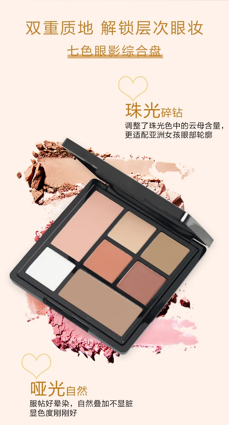 Xinoss Seven-Color Eyeshadow Palette 3