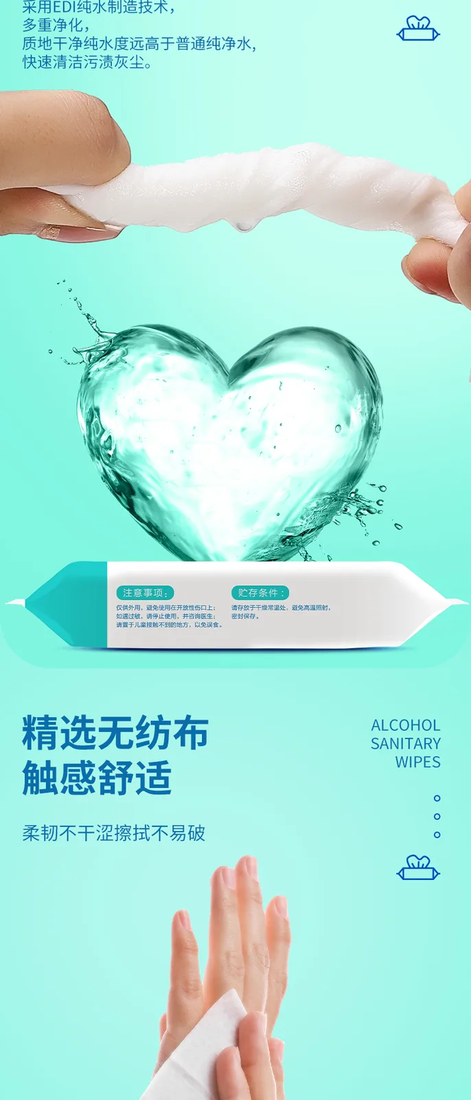 Huapai Sanitary Wet Wipes - Alcohol-Free Type 4