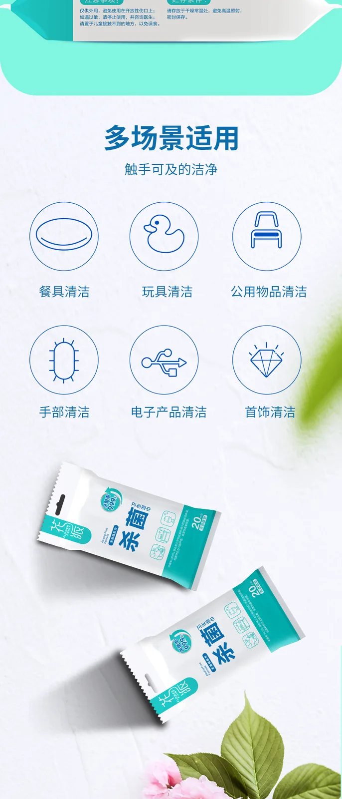 Huapai Sanitary Wet Wipes - Alcohol-Free Type 6