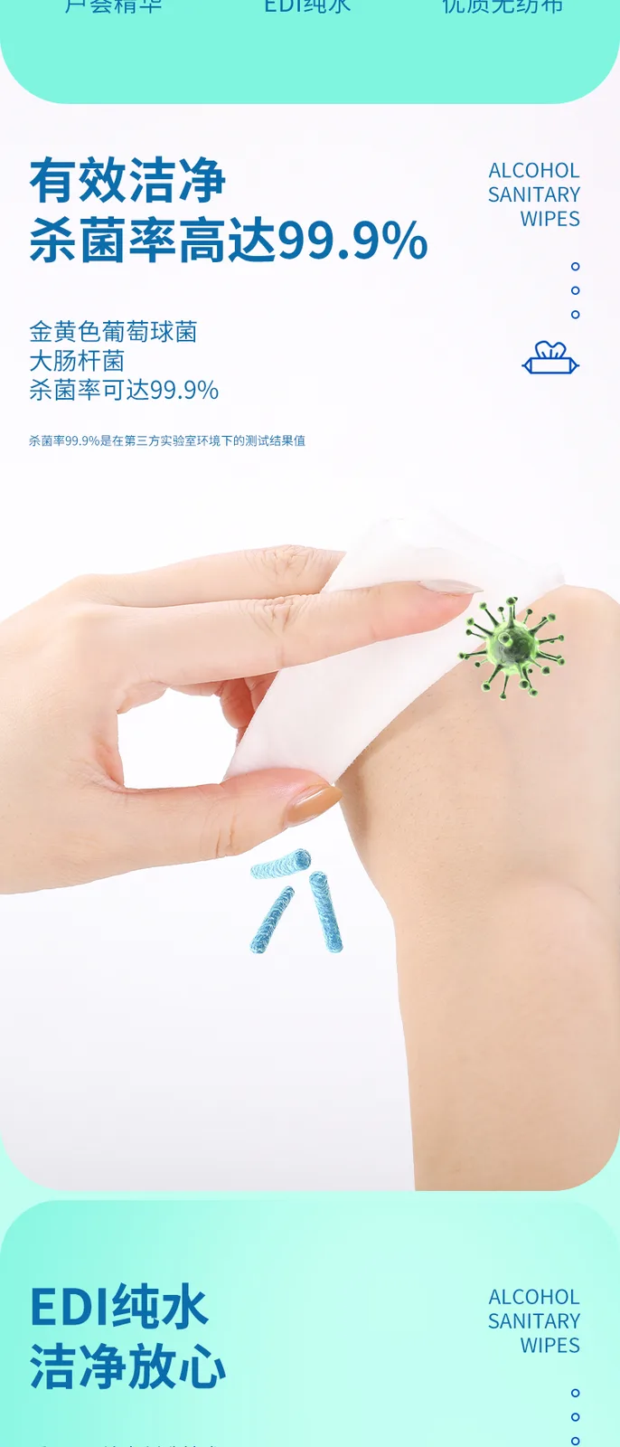 Huapai Sanitary Wet Wipes - Alcohol-Free Type 3