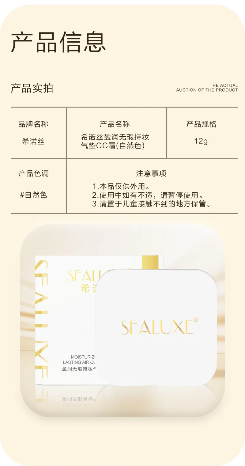 Xinoss 12g Moisturizing Flawless Long-Lasting Cushion CC Cream Natural Shade 10