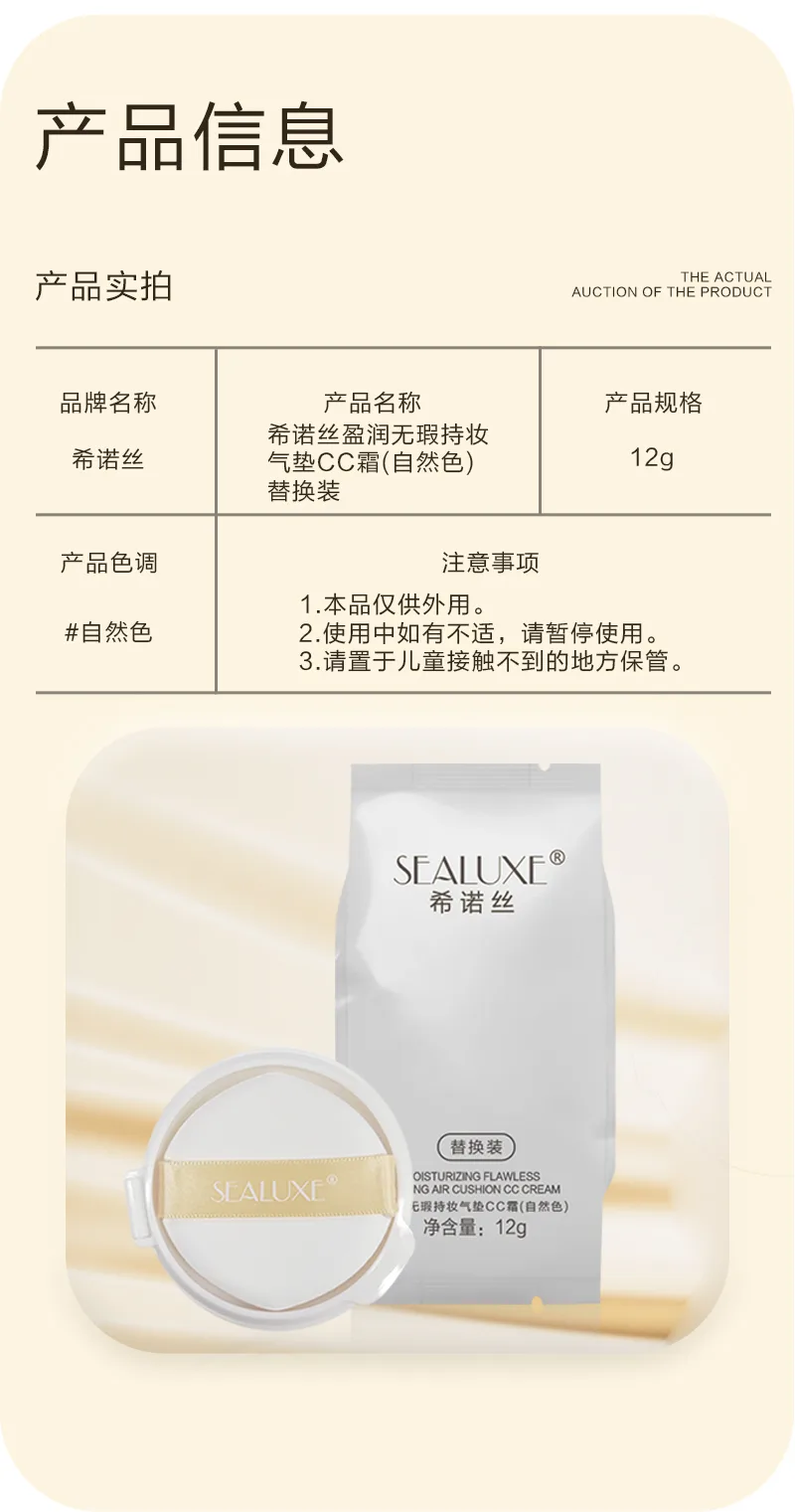 Refill: Xinoss 12g Moisturizing Flawless Long-Lasting Cushion CC Cream (Natural Shade) 10
