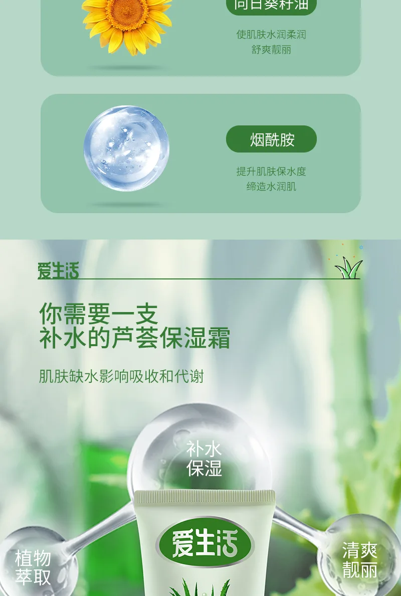 Aishenghuo 85g Aloe Soothing Moisturizing Cream 5