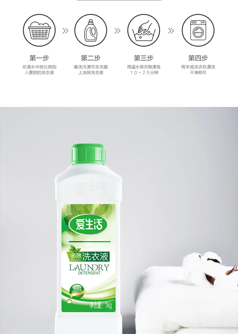 Aishenghuo Multi-Effect Laundry Detergent 1kg / 4 bottles 9