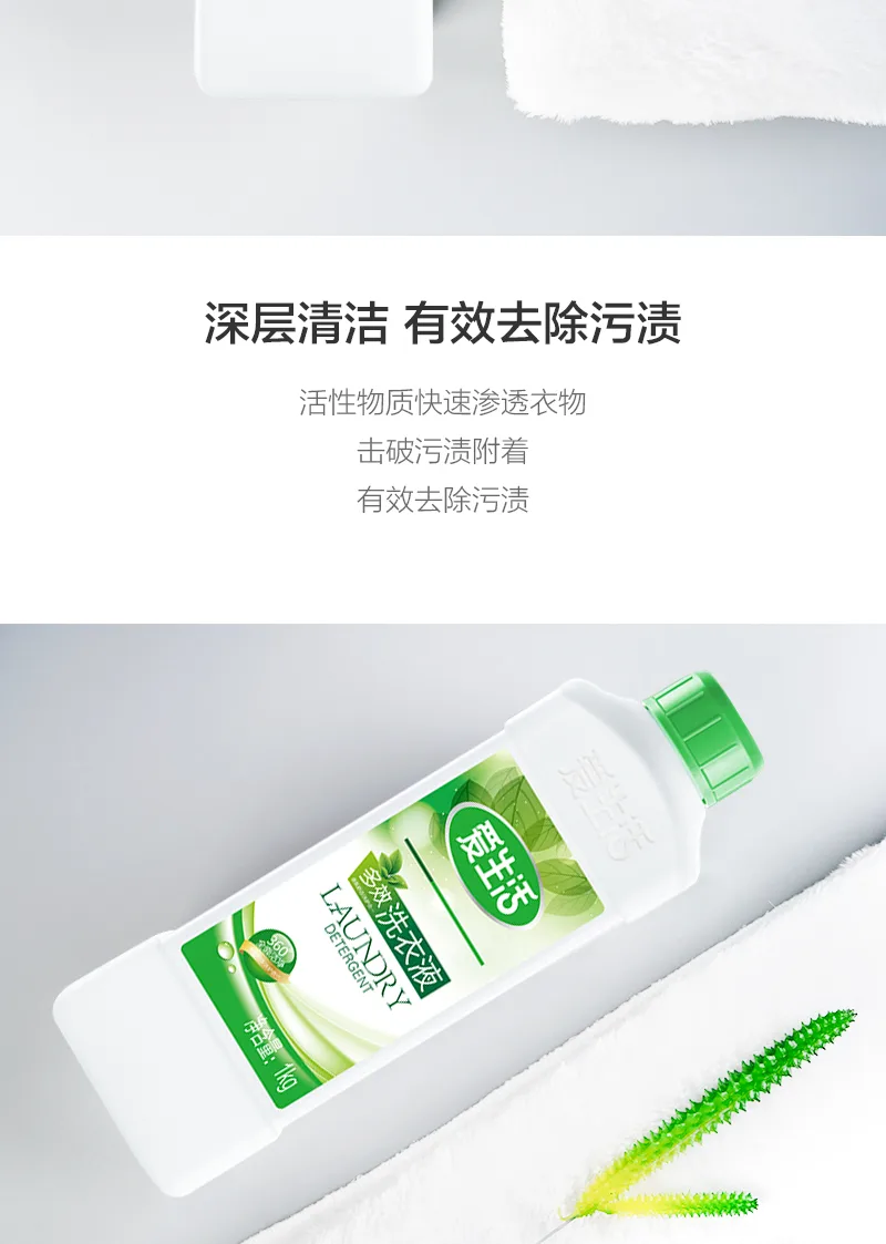 Aishenghuo Multi-Effect Laundry Detergent 1kg / 4 bottles 6