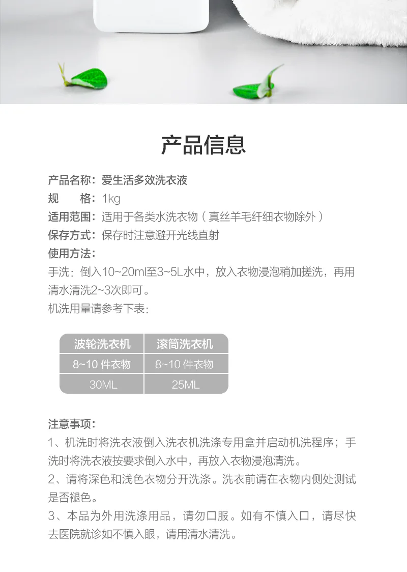 Aishenghuo Multi-Effect Laundry Detergent 1kg / 4 bottles 10