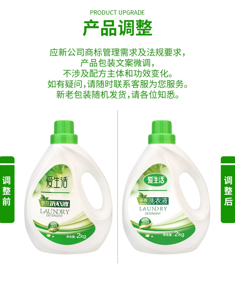 Aishenghuo 2kg Multi-Effect Laundry Detergent 2